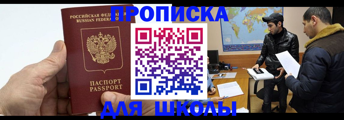 миграционный учет в Карасуке