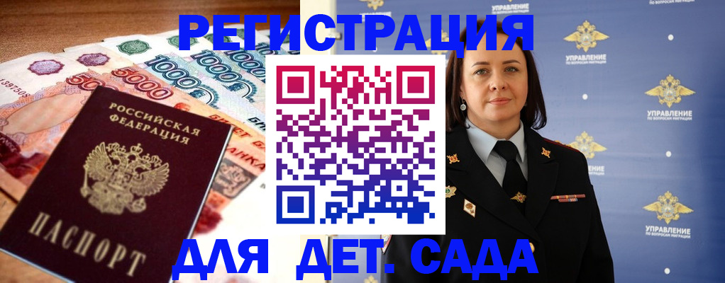 прописка для военкомата в Карасуке