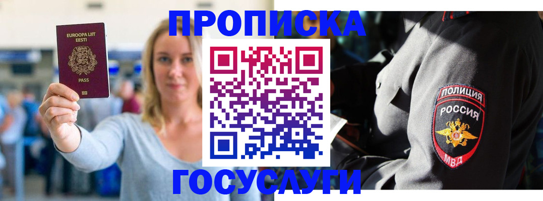регистрация в Карасуке